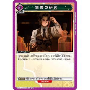 竈門 炭治郎〔SR〕【黄】(EX05BT/KMY-3-002) 〈鬼滅の刃 Vol.2