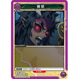 玉壺〔R〕【紫】(EX05BT/KMY-3-052) 〈鬼滅の刃 Vol.2 ユニオン