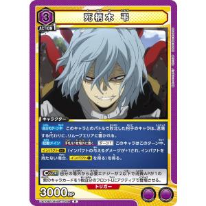 オール・フォー・ワン〔SR〕【紫】(UA10BT/MHA-1-004) 〈僕のヒーロー