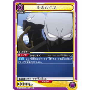 哀れな行進〔C〕【紫】(UA10BT/MHA-1-030) 〈僕のヒーロー