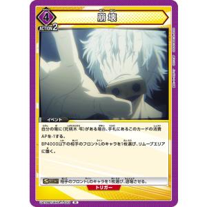 オール・フォー・ワン〔SR〕【紫】(UA10BT/MHA-1-004) 〈僕のヒーロー