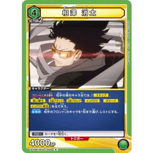 オールマイト〔C〕【黄】(EX06BT/MHA-2-002) 〈僕のヒーローアカデミア