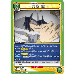 ユニオンアリーナ　僕のヒーローアカデミア　轟焦凍星2×4 カードリスト｜ユニオンアリーナ｜UNION ARENA