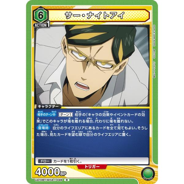 サー・ナイトアイ〔R〕【緑】(UA10BT/MHA-1-048)　〈僕のヒーローアカデミア　ユニオン...