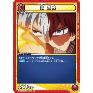 ホークス〔U〕【赤】(UA10BT/MHA-1-089) 〈僕のヒーローアカデミア