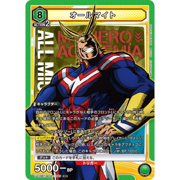 オールマイト〔SR〕【緑】(UA10BT/MHA-1-045)　〈僕のヒーローアカデミア　ユニオンア...