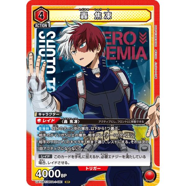 轟 焦凍〔SR〕【赤】(UA10BT/MHA-1-081)　〈僕のヒーローアカデミア　ユニオンアリー...