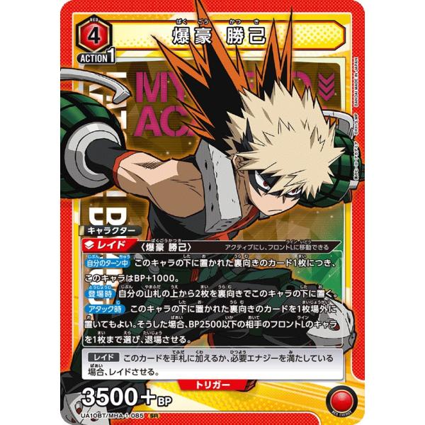 爆豪 勝己〔SR〕【赤】(UA10BT/MHA-1-085)　〈僕のヒーローアカデミア　ユニオンアリ...