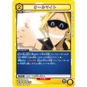 オールマイト〔U〕【黄】(EX06BT/MHA-2-003)　〈僕のヒーローアカデミア　Vol.2　ユニオンアリーナ〉