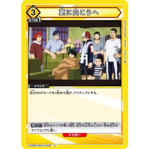 更に向こうへ〔U〕【黄】(EX06BT/MHA-2-035)　〈僕のヒーローアカデミア　Vol.2　ユニオンアリーナ〉
