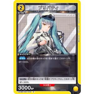 リター〔SR〕【緑】(UA18BT/NIK-1-084) 〈勝利の女神：NIKKE