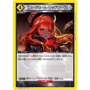 リター〔SR〕【緑】(UA18BT/NIK-1-084) 〈勝利の女神：NIKKE