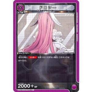 ドロシー〔C〕【紫】(UA18BT/NIK-1-040) 〈勝利の女神：NIKKE ユニオン