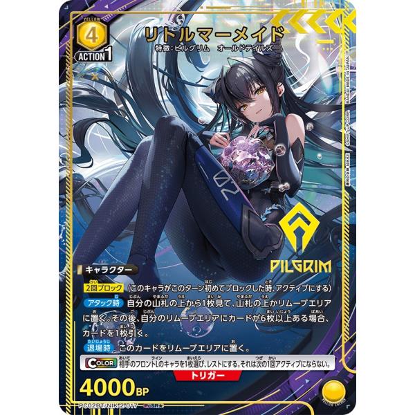 リトルマーメイド(パラレル)〔PcSR★〕【黄】(PC02BT/NIK-2-017)　〈プレシャスブ...