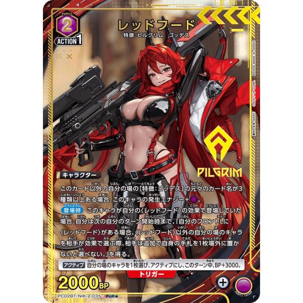 レッドフード(パラレル)〔PcR★〕【紫】(PC02BT/NIK-2-035)　〈プレシャスブースタ...