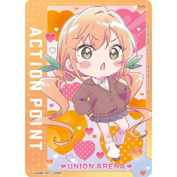 ACTION POINT〔AP〕【AP】(UA26BT/RLY-1-AP08)　〈君のことが大大大大...