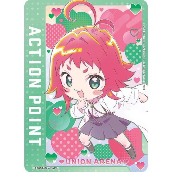 ACTION POINT〔AP〕【AP】(UA26BT/RLY-1-AP11)　〈君のことが大大大大...
