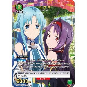 シノン(太陽神ソルス)(パラレル)〔SR☆〕【黄】(UA15BT/SAO-1 シノン(太陽神ソルス)(パラレル)〔SR☆〕【黄】(UA15BT/SAO-1