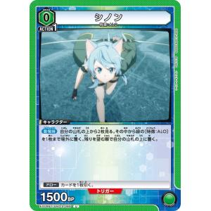 シノン(太陽神ソルス)〔SR〕【黄】(UA15BT/SAO-1-025) 〈ソードアート