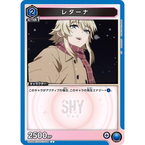 レターナ〔U〕【青】(UA24BT/SHY-1-008)　〈SHY　ユニオンアリーナ〉