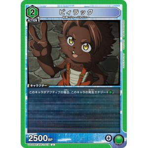 ヴィラック〔U〕【緑】(UA32BT/SNF-1-019)　〈シャングリラ・フロンティア　ユニオンアリーナ〉