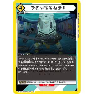 デイジーオーガ(ホイルなし)〔SR〕【黄】(UA16ST/SYN-1-102