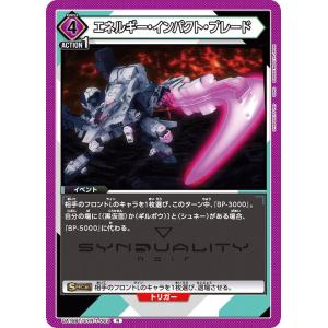 エリー〔C〕【黄】(UA16BT/SYN-1-009) 〈SYNDUALITY Noir ユニオン