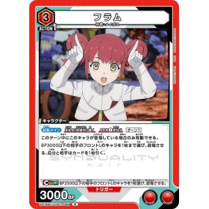 エリー〔C〕【黄】(UA16BT/SYN-1-009) 〈SYNDUALITY Noir ユニオン