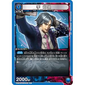 リン・シャオユウ〔SR〕【赤】(UA13BT/TKN-1-084) 〈鉄拳7