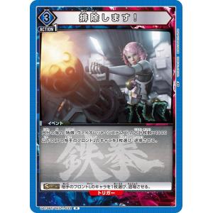 アリサ・ボスコノビッチ〔C〕【赤】(UA13BT/TKN-1-068) 〈鉄拳7