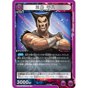 風間 飛鳥〔R〕【紫】(UA13BT/TKN-1-038) 〈鉄拳7 ユニオンアリーナ