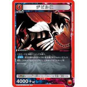 リン・シャオユウ〔SR〕【赤】(UA13BT/TKN-1-084) 〈鉄拳7 ユニオン