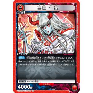 リン・シャオユウ〔SR〕【赤】(UA13BT/TKN-1-084) 〈鉄拳7 ユニオン