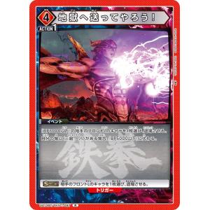 リン・シャオユウ〔SR〕【赤】(UA13BT/TKN-1-084) 〈鉄拳7 ユニオン