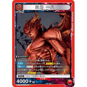 三島 一八〔R〕【赤】(UA13BT/TKN-1-090) 〈鉄拳7 ユニオンアリーナ