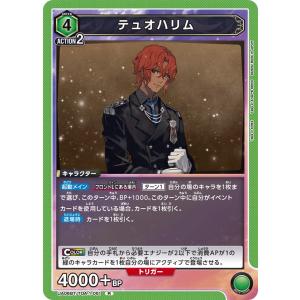 アルフェン〔R〕【青】(UA06BT/TOA-1-003) 〈Tales of ARISE