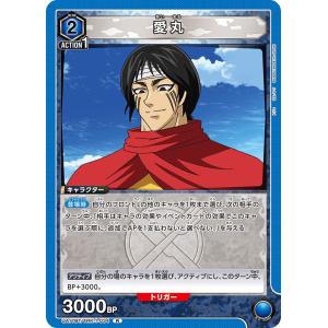 サニー(パラレル)〔R☆〕【黄】(UA17BT/TRK-1-012) 〈トリコ ユニオン