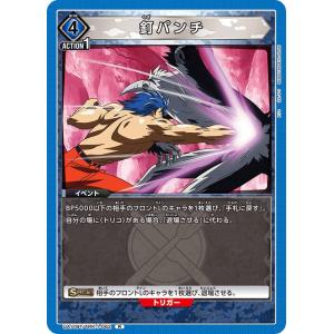 グルメスパイザー〔C〕【青】(UA17BT/TRK-1-060) 〈トリコ ユニオン