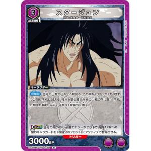 グルメスパイザー〔C〕【青】(UA17BT/TRK-1-060) 〈トリコ ユニオン