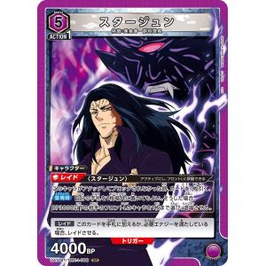 トリコ〔C〕【青】(UA17ST/TRK-1-052) 〈トリコ ユニオンアリーナ