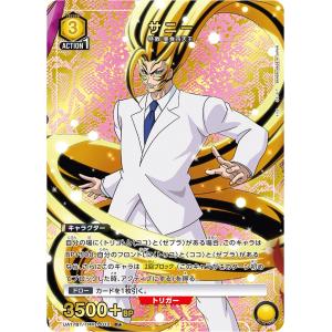 グルメスパイザー〔C〕【青】(UA17BT/TRK-1-060) 〈トリコ ユニオン