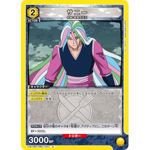 サニー(パラレル)〔R☆〕【黄】(UA17BT/TRK-1-012) 〈トリコ ユニオン