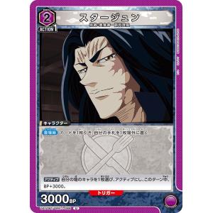 スタージュン〔U〕【紫】(UA17BT/TRK-1-086)　〈トリコ　ユニオンアリーナ〉