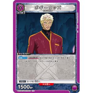 グルメスパイザー〔C〕【青】(UA17BT/TRK-1-060) 〈トリコ ユニオン