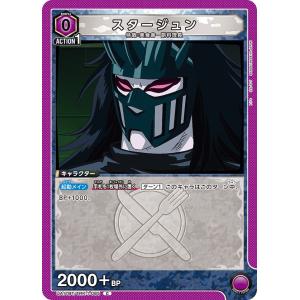 グルメスパイザー〔C〕【青】(UA17BT/TRK-1-060) 〈トリコ ユニオン
