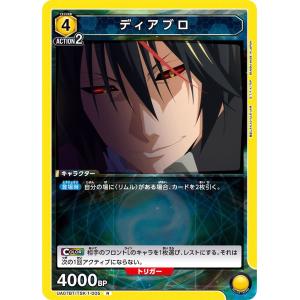 ヴェルドラ〔R〕【紫】(EX09BT/TSK-2-025) 〈転生したらスライムだった