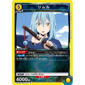 ヴェルドラ〔R〕【紫】(EX09BT/TSK-2-025) 〈転生したらスライムだった
