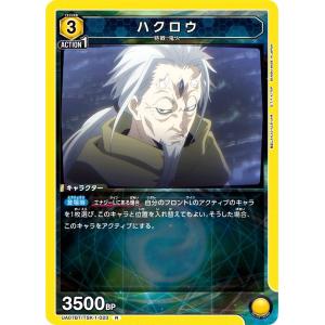 ユニオンアリーナ 転生したらスライムだった件 黄色 宴会 原初の黒 パラレル ユニオンアリーナ 転生したらスライムだった件 黄色 宴会 原初の