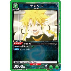 ラミリス〔R〕【緑】(EX09BT/TSK-2-068)　〈転生したらスライムだった件 Vol.2　ユニオンアリーナ〉