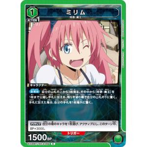 ミリム〔C〕【緑】(EX09BT/TSK-2-064)　〈転生したらスライムだった件 Vol.2　ユニオンアリーナ〉